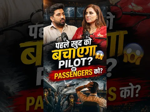 Plane Crash में Pilot पहले किसे बचाता है? 😱 खुद को या Passengers को? ✈️