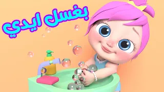 أنا لولو بغسل ايدي   لولو لاليلو   قناة وناسة دندنها