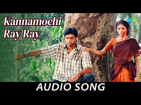 Kannamoochi Re Re - YouTube