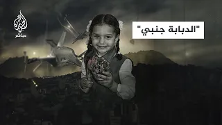 تسجيل صوتي للطفلة هند قبل استشهادها تصف تقدم الدبابة أمامها 