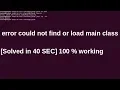 solved 40 sec Error Could not find or load main class in java