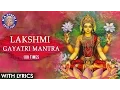 Download Lagu Sri Lakshmi Gayatri Mantra 108 Times | Powerful Mantra For Money \u0026 Wealth | लक्ष्मी गायत्री मंत्रा
