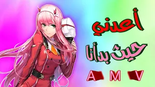 أعدني حيث بدأنا   أغنية أجنبية مترجمة                                          دندنها