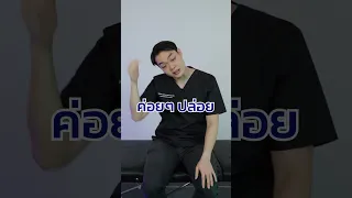 ปวดคอเกิดจากอะไร และมีวิธีรักษาอย่างไรบ้าง