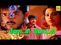 Download Lagu Meenatchi Meenatchi | Anantha Poongatre | #ajith  |#deva |#meena |#vadivelu |#rajasundaram