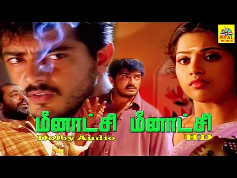 Meenatchi Meenatchi - YouTube