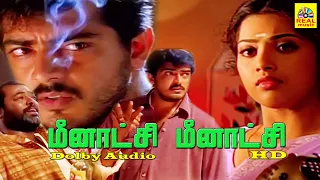 meenatchi meenatchi anantha poongatre ajith deva meena vadivelu rajasundaram