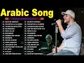 Download Lagu Top Arabic Songs 2025 - Maher Zain || أفضل أغاني ماهر زين