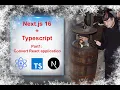 Next js 16 Typescript Part1 Convert React application