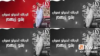 ندمان عارف يا باشا انا غلطان مع عصام صاصا 