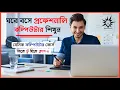 How to learn basic computer Bangla Computer basics course for beginners Part - 01