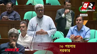 'সৌর বিদ্যুৎ প্রকল্পে বিনিয়োগকারীরা উদ্বৃত্ত বিদ্যুৎ সরকারের কাছে বিক্রি করতে পারবেন' | Bayanno News