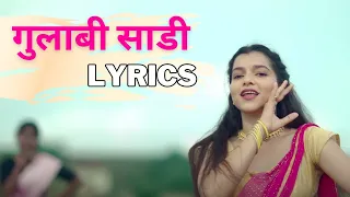 Gulabi Sadi Marathi Song Lyrics | Sanju Rathod SR | Shweta's Lyrics