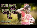 Download Lagu Moyna Chalat Chalat Chale Re | Folk Dance | Children Dance |Manisha D\u0026P