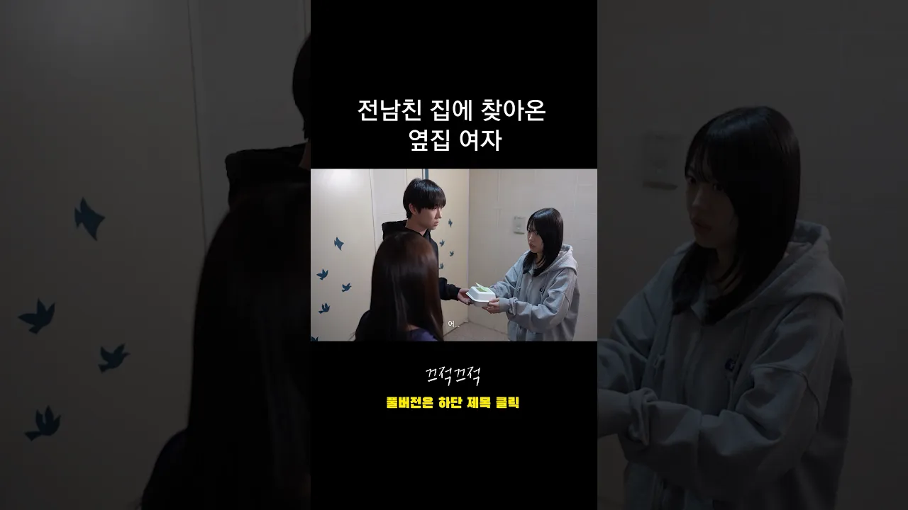 둘이 무슨 사이야?