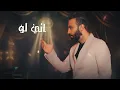 Saif Amer – Jhnm (Official Lyric Video) |سيف عامر - جهنم (اوديو حصري) |2024