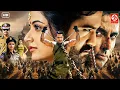 Lagu Jr. NTR New Released Action Full Blockbuster Movie | Sameera Reddy, Sonu Sood | New South Film