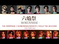 THE RAMPAGE / DOBERMAN INFINITY / EXILE THE SECOND - 六焔祭 (Rokuensai)