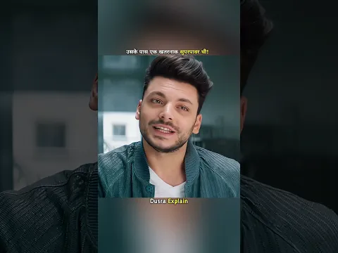 सिर्फ तीन सेकंड ही काफी थे! 👀