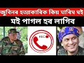Lagu জুবিনৰ হত্যাকাৰীক মাৰিবলৈ মই পাগল নিকি?পৰেশ বৰুৱাই কিয় তেনেকৈ কলে//zubeen garg virel news 