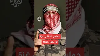 حماس خطة احتلال غزة جريمة حرب ومصيرها الفشل 