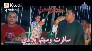سافرت ويسبتها بلادي دندنها