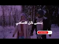 وائل كفوري - لآخر دقة_Wael Kfoury - La Akher Dakka ( Music with  Video 2024)