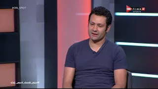 ON Spot محمد أبو العلا كنت همشي من نادي الزمالك عشان مش بحب أنطط الكرة 