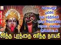 Download Lagu சிரித்த புரத்தை | மலையனூர் பூமியில் மாய மந்திரங்கள் புரியும் அங்காளியின் மருளாட வைக்கும் ஆவேசப்பாடல்