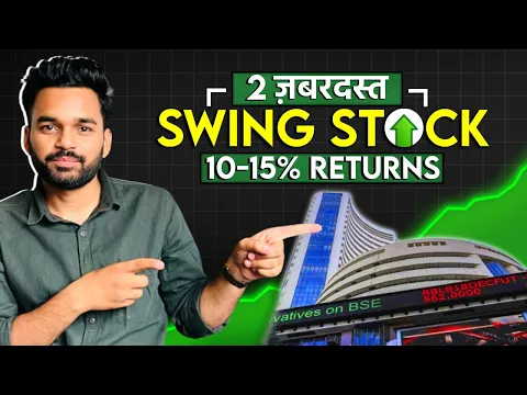 Download MP3 📈Two Swing Stocks for 10-15% returns || Swing Trading