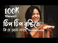 Download Lagu Tomake Chere Ami_Lofi_(তোমাকে ছেড়ে আমি) [Slowed+Reverb] Habib Wahid | Copy Music_2023_✿︎🦋