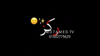 حلات واتس مهرجانات    مسلم    ركز بقي واسمع مني     دندنها