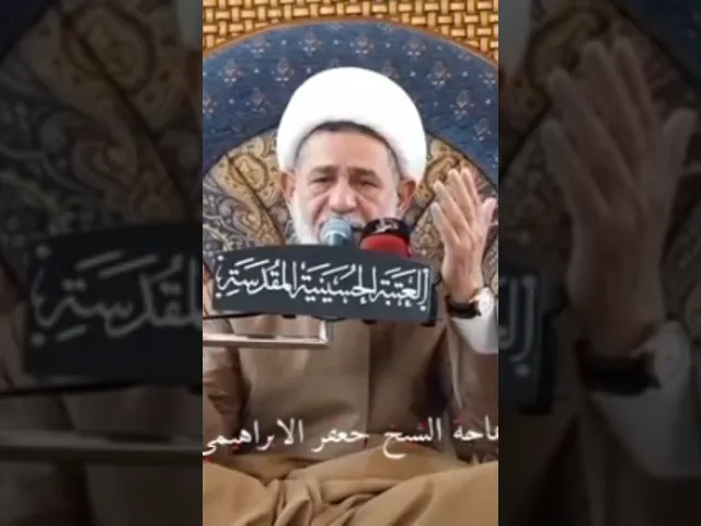 #الشيخ جعفر الابراهيمي