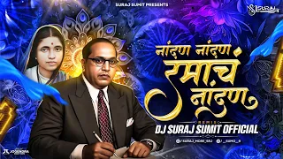 nandan nandan hot ramach nandan dj song bhim jayanti dj song 2025 dj suraj sumit official
