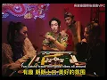 吳建豪 Van Ness Wu 登上Apple Music製作的電台節目’The Chart Show’，親自介紹最新單曲」It’s On」（中譯）