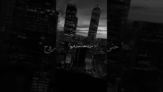 قد ما تبعد ابعد روح حتي ان كنت هعيش ف جروح دندنها