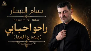 بسام البيطار   راحو حبابي  بنده عالمدا                                    دندنها
