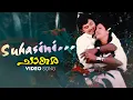 Download Lagu Suhasini Video Song | Chakara | Jayan | Seema