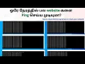 Is it possible to ping multiple websites at the same time Single click to ping multiple ip