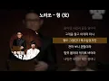 노라조 - 형 (兄) [가사/Lyrics]
