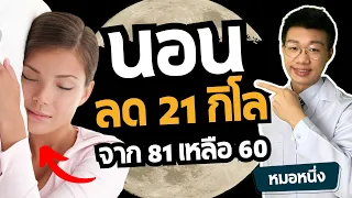 การลดน้ำตาลและแป้งในอาหารช่วยให้ลดน้ำหนักได้อย่างไร