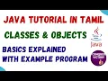 28 Classes objects in Java in Tamil How to create object for a class