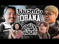 Download Lagu PUBG | บอยกรีน x OHANA