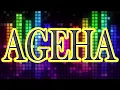 GENERATIONS / AGEHA(コール練習動画 -120% ver-)