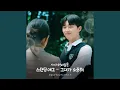 You’re Precious Instrumental (그대가 소중해 Instrumental)