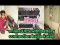 How to online UPS installation 5kva online ups fitting online UPS with battery connection