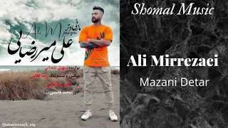 آهنگ شاد مازندرانی دلبر تو لوس منی تو تازه عروس منی دندنها