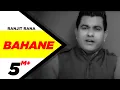 Lagu Bahane (Official Video) | Ranjit Rana | New Punjabi Song 2014 | Latest Punjabi Song 2014