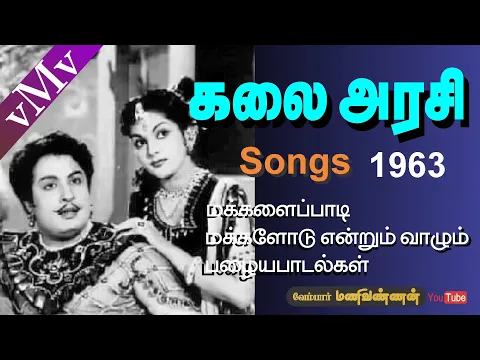 Ninaikkum Pothu Nenjum Kannum - YouTube