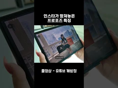 인스타가 망쳐놓은 프로포즈 특징 #깨방정 #스케치코미디 #정승빈